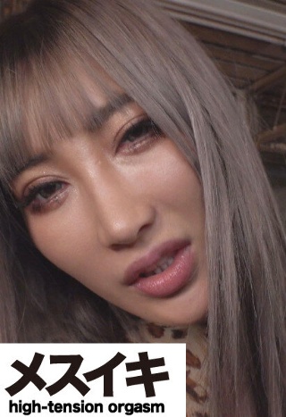 [絶叫ギャルのアクメ！！調教地獄で昇天 AIKA Part.1]
