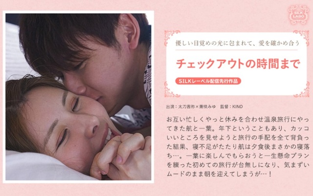 チェックアウトの時間まで