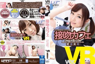 [【VR】接吻カフェ 愛瀬美希]