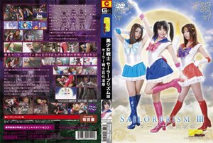 [美少女戦士セーラープリズム 3 セーラー戦士石化凌辱]