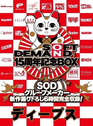 [街中ゲリラ路上ナンパ兵器 マジックミラー便 新旧2大監督が贈る！15周年プレミアムBOXでしか見れない特選イチオシ素人！！「新潟の色白美肌ピアノ講師」vs「都心で見つけた純真ウブ学生」最高にエロいのはどっちだ！？]
