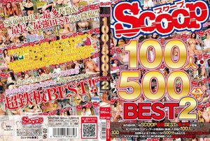 [SCOOP100人 500分BEST 2]