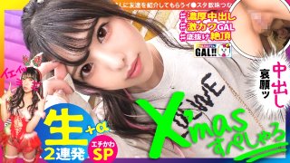 [[Xmas Creampie Special] [Raw Saddle Creampie Super Super Extension] [Bottomless Miraculous Cuteness] [Not Just Cute Climax Ren] [Squirting Pai Pand M] [Fair White Snow Skin Pink Nipples] Get a pair of early Xmas gifts! !! The cuteness that doesn't stop! Creamp]