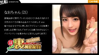 [【裏風俗】全国裏風俗紀行 in 関東近郊 友達の紹介で〇バイト始めた21歳のニート娘に中出しww　ロリッ子なおちゃん編 MGS]