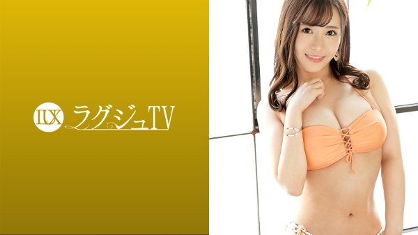 ラグジュTV 1541 『一般人とのセックスに飽きてしまったんです…』スタイルも感度も抜群なアラサー美女が、AV男優とのセックスを望んで決意の応募!経験豊富な男優のテクでビクンビクンと体を震わせ豊満な胸を揺らしながら絶頂を繰り返す!! MGS
