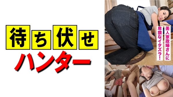 Mr. Sena (23) Housekeeper with a body that is too erotic MGS