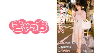 [【個撮流失】ハメドリナンパ ＃生中＃SSRエロ美女＃肉食女子＃連続発射＃逆ナン＃ハメ撮り＃本番 MGS]