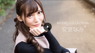 [Model Collection: Nami Amuro]