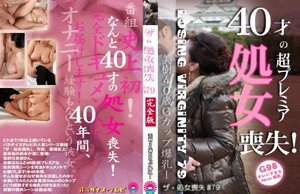 [ザ・処女喪失（79）〜生娘の人生初エッチに完全密着！]