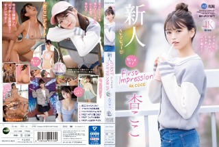 [第一印象 162 好女孩我比成为偶像更喜欢蚀刻......可可]