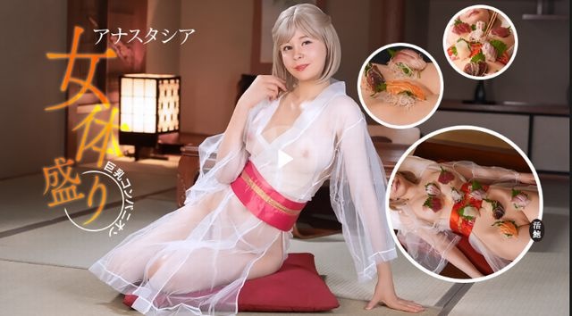 海の幸もブロンド美女の女体も美味！これが女体盛りだ！