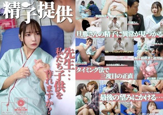 捐精[先生]一条]