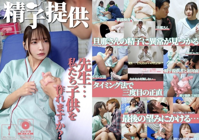 捐精[先生]一条]