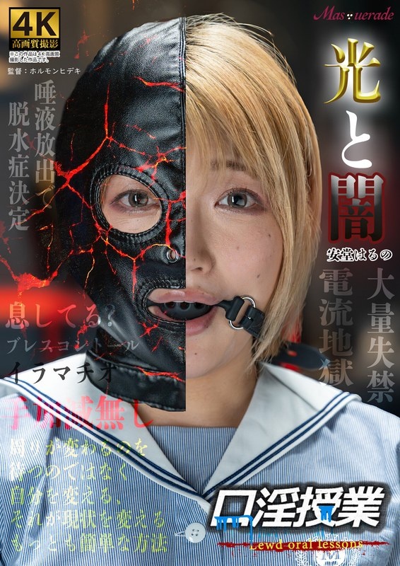 Oral sex class Haruno Ando