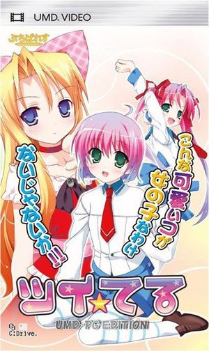 [C:Drive.「ツイ☆てる」 UMD-PG Edition （UMDPG）]