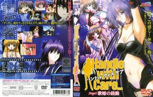 [ハンドルウィズケア Stage1 歌姫の鼓動]