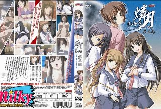 [燐月 第三話]