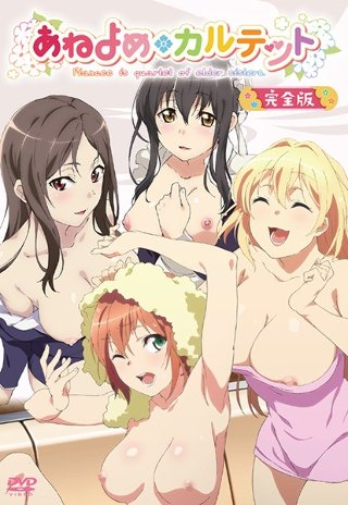 [Aneyome Quartet Complete Edition]