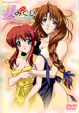 [妻みぐい THE ANIMATION Chance.2「わたしと恋、してみる？」]