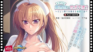 ナマイキ実習生は欲求不満？～カレシ持ちの処女を寝取る話～ PLAY MOVIE