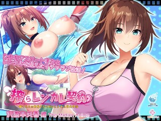 搾らレンカレ契約 ～働く大人のお姉さんとHなレンタル彼氏性活～ 沢渡早矢香編 The Motion Anime