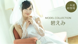Model Collection Ao Emi