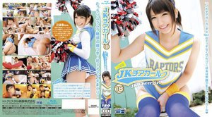 [JKチアガール 18（ブルーレイディスク）]