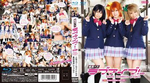 [痴漢バス ラブアイブ！ HD 人気スクールアイドルが集団痴漢レイプか！？]
