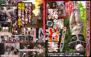 [緊縛若妻 蝋燭嬲り・浣腸アナル調教・鞭打ち逆さ吊り]