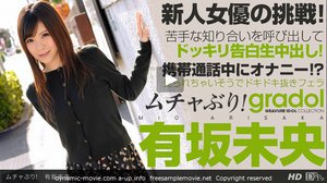 [ムチャぶり！ 有坂未央]
