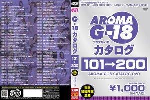 G-18カタログ
