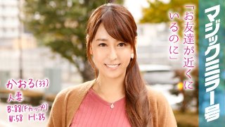 [Kaoru (33) Magic Mirror Nipple massage for nipples!]