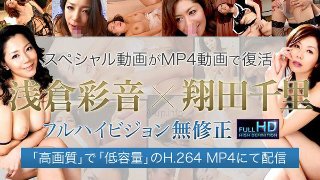 浅倉彩音 無修正動画 第3話 義理の息子と禁断の交尾編「熟女倶楽部提供作品」