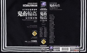 [女子校生監禁凌辱 鬼畜輪姦 完全保存版001]