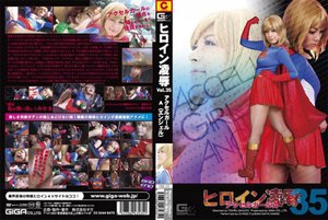 [ヒロイン凌辱 Vol.35 アクセルガールA(エンジェル) 藤崎クロエ]