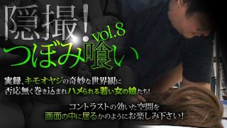 [隠撮！つぼみ喰い Vol.8 part4]