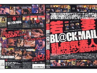 [若妻BL@CK MAIL 乱痴気素人 真昼の合コン酒池肉林]