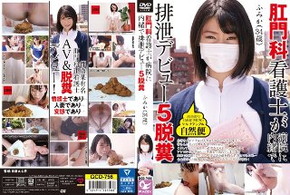 ○○に内緒で排泄デビュー