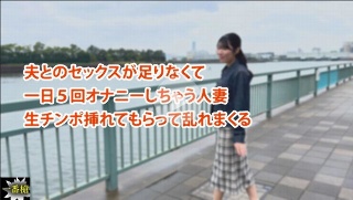 夫とのセックスが足りなくて 一日5回オナニーしちゃう人妻 生チンポ挿れてもらって乱れまくる - 美久