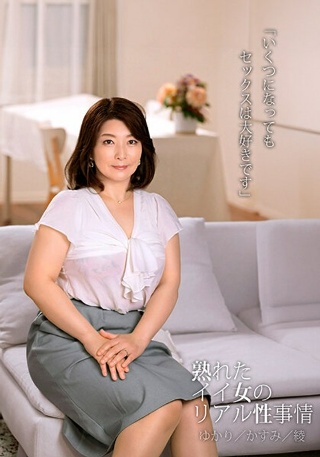 ["I love sex no matter how old I am." The real sexual circumstances of mature women Yukari/Kasumi/Aya]