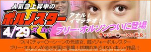 [超メジャーポルノスター ブリー・オルソンが金８天国に登場]