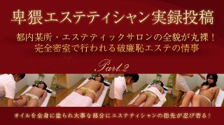 [Obscene Esthetician Memoir Post part2]