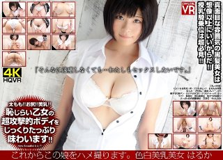[【VR】これからこの娘をハメ撮ります。色白美乳美]