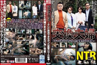 [交換夫婦 テレビ放送できなかった衝撃のNTR映像 梨々花]