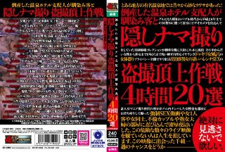 Bankrupt hot spring hotel manager is familiar customer and hidden raw shooting voyeur top strategy