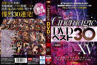 [Cinemagic DVD Best 30 PartXV]