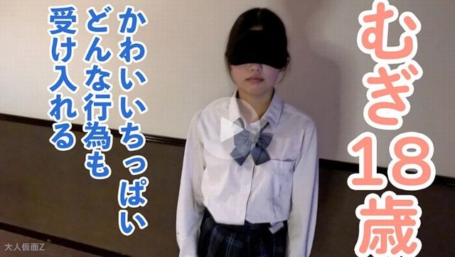 むぎ(18) スレンダーちっぱいでかわいいのに、どんな行為も受け入れてくれるので、イラマして中出ししておもちゃを膣に入れて放置したら、腰をガクガクさせてていました - むぎ