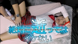 絶対逝ってはイケない - みつか