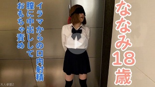 ななみ(18) ３回目撮影は口に出したり膣に出したり再度口に出したりしたり、クスコと内視鏡で膣内撮影したり、立ったままおもちゃ責めしてたりしました - ななみ