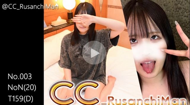 【アナル中出し】No.003 NoN(20) T159(D) - NoN